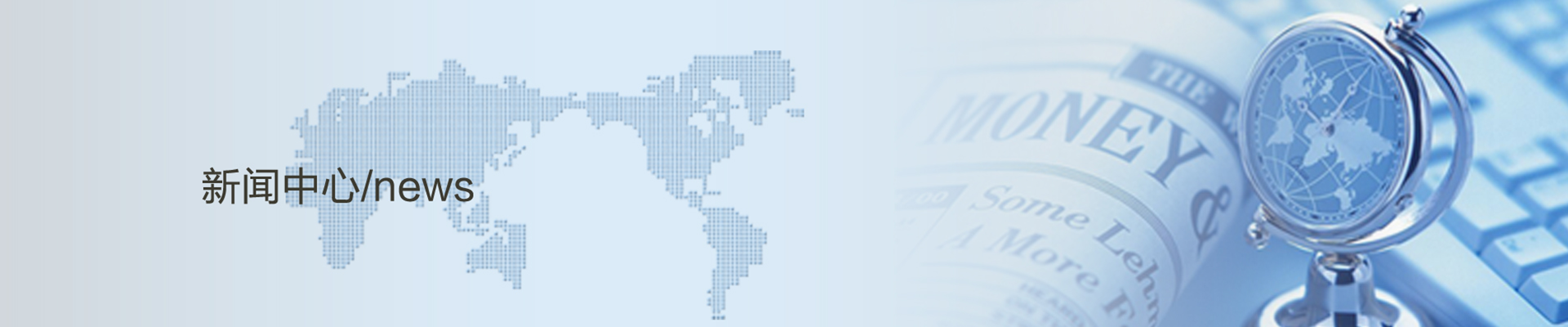 新闻资讯